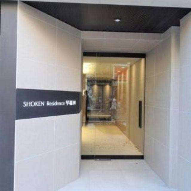 SHOKEN RESIDENCE早稲田
