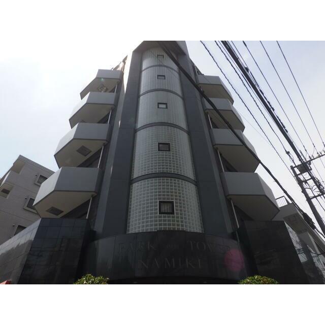 パークタワー並木