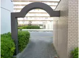 パークサイド庄南 南館