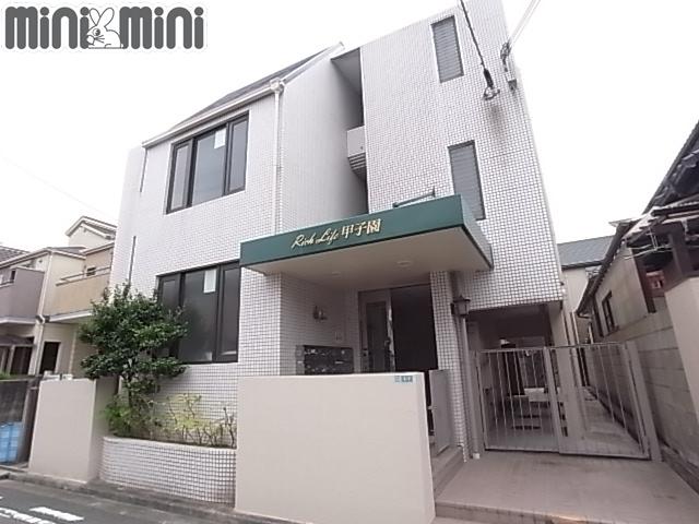 リッチライフ甲子園I