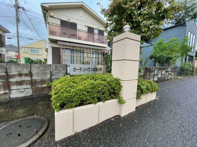 ガーデンハウス綱島A棟