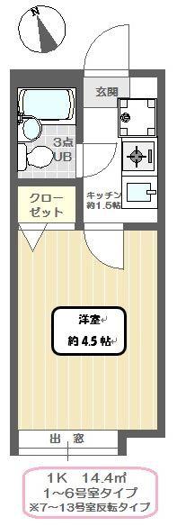 ライフガーデン西一之江(1K/1階)の間取り写真