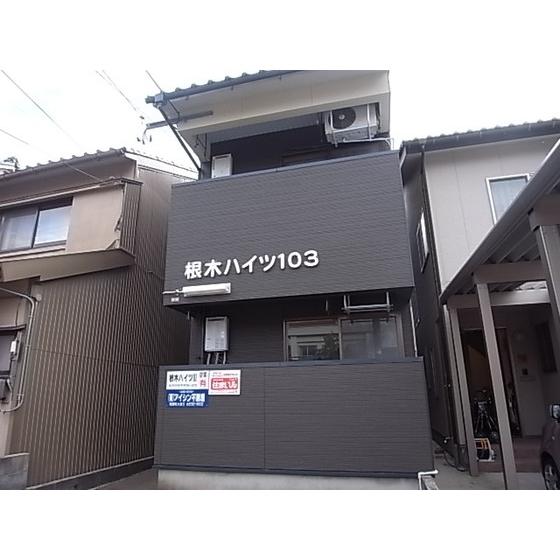 根木ハイツIII