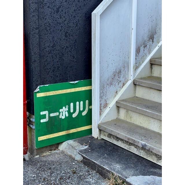コーポリリII