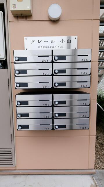 クレール小山