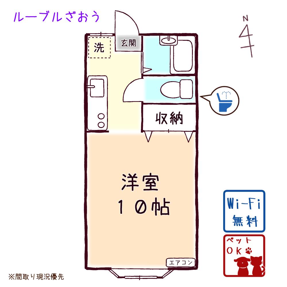 ルーブルざおう(1K/2階)の間取り写真
