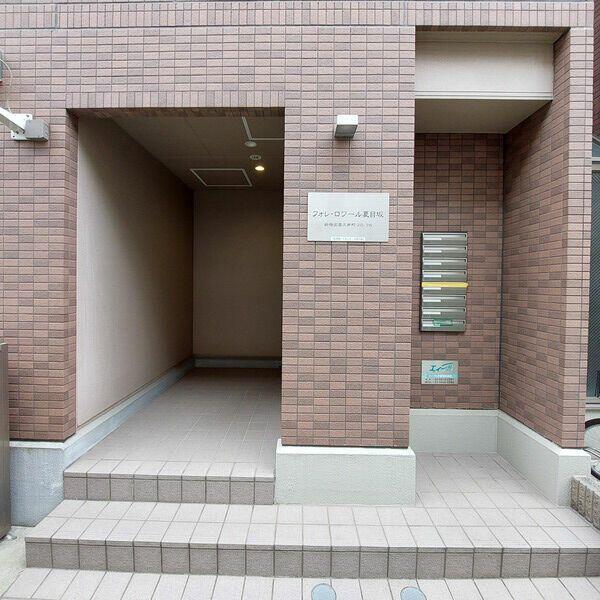 フォレ・ロワール夏目坂