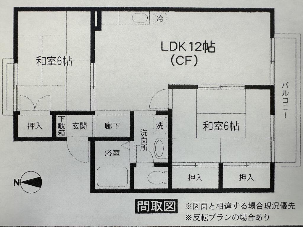 セジュール栗生B(2LDK/1階)の間取り写真