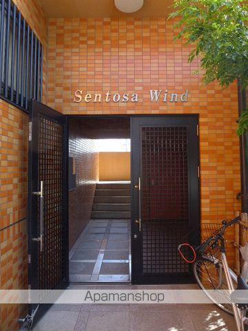SENTOSA WIND