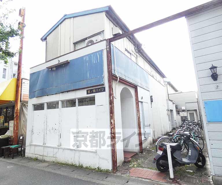 宮の東ハイツ