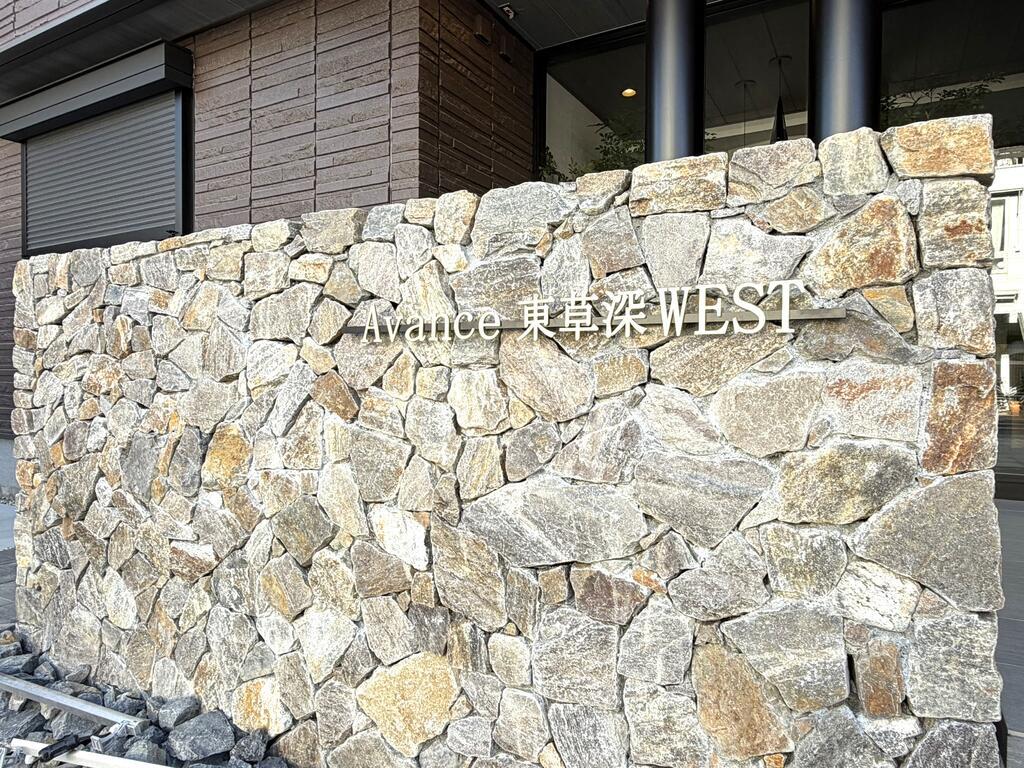 AVANCE東草深ウエスト
