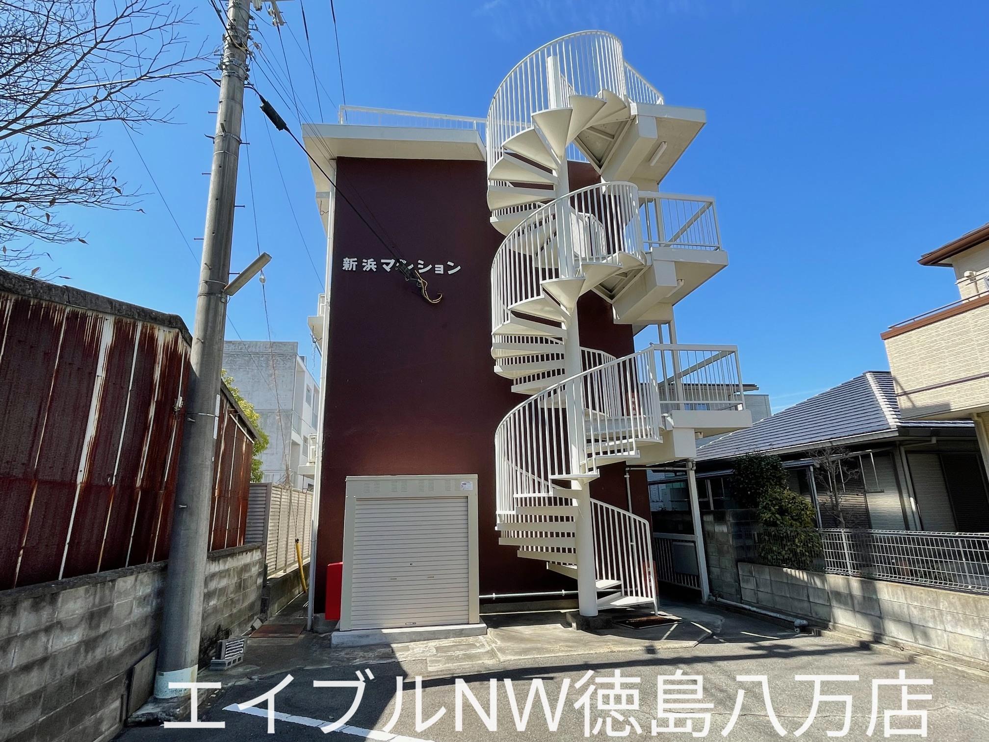 新浜マンション