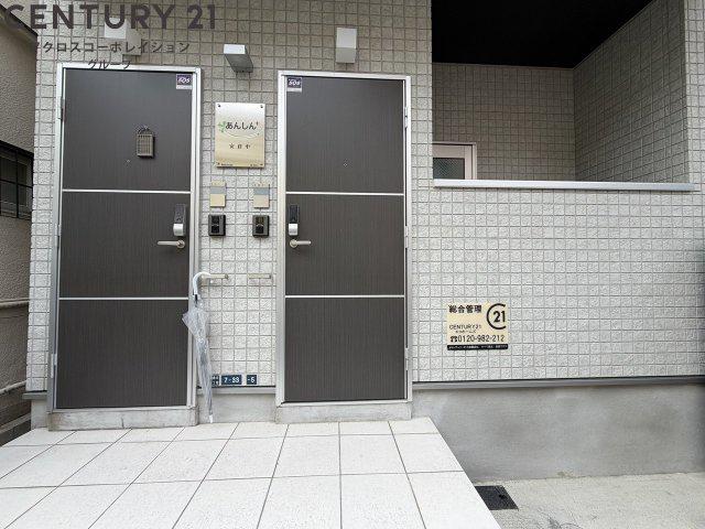 あんしん安倉中08-1044