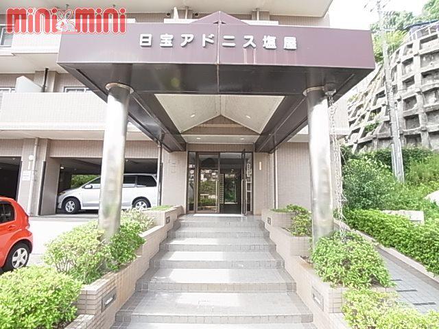 日宝アドニス塩屋