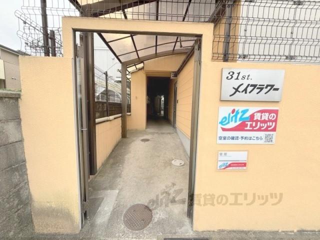 31STメイフラワー