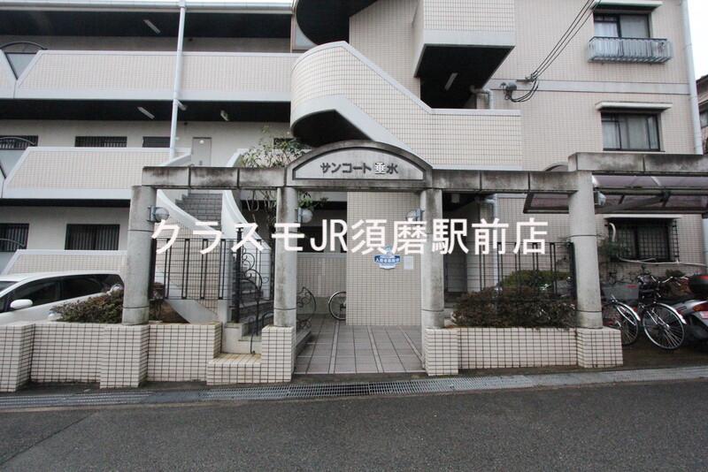 サンコート垂水