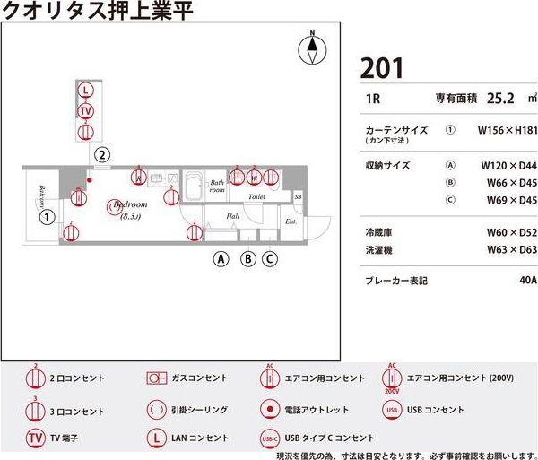 クオリタス押上業平(ワンルーム/2階)の間取り写真