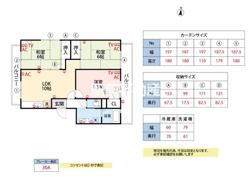 スカイマンション日吉(3LDK/4階)の間取り写真