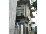 池袋寿荘