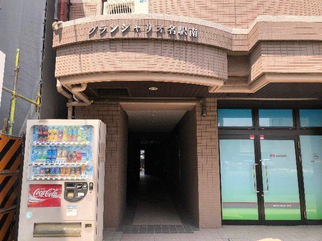 グランシャリオ名駅南
