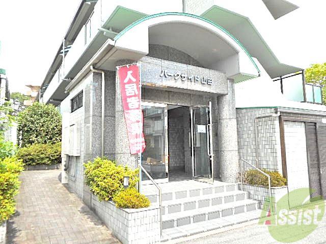 パークサイド山田