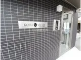 KORE・YIELD神戸北