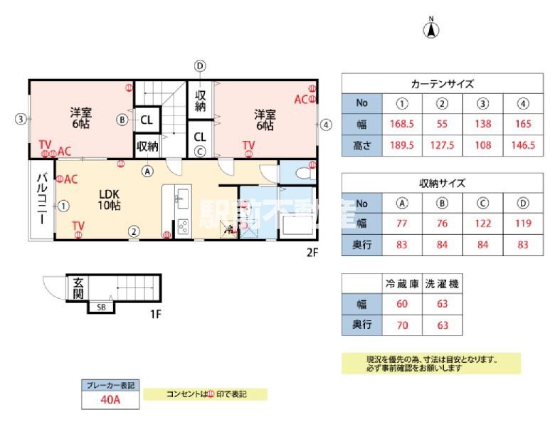 カーサレイデン(2LDK/2階)の間取り写真
