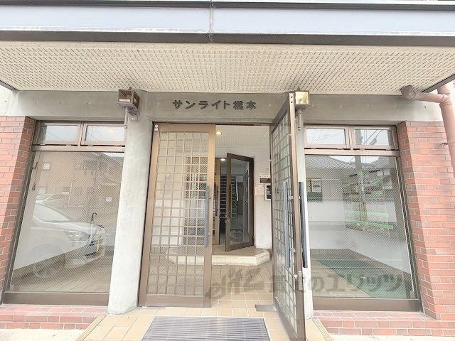 サンライト橋本