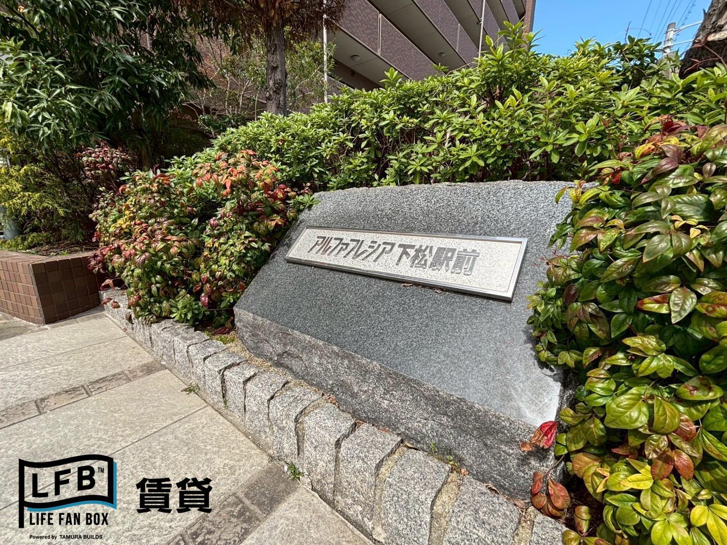 アルファフレシア下松駅前
