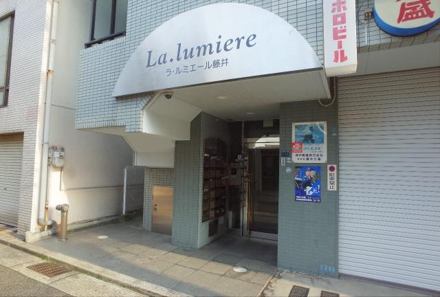 ラ・ルミエール藤井