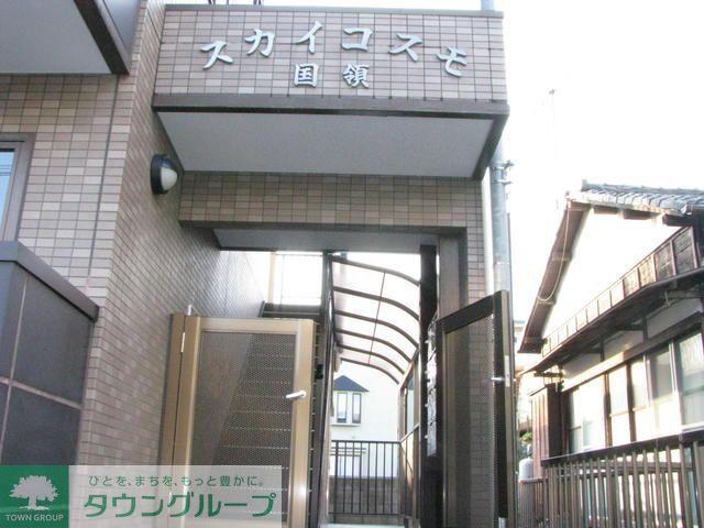 スカイコスモ国領