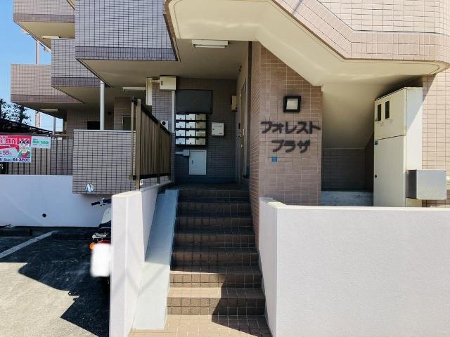 フォーレストプラザ