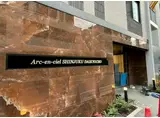 アルカンシエル新宿大京町