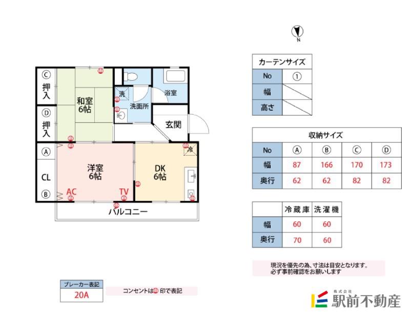 グリンコーポ桑野(2DK/3階)の間取り写真