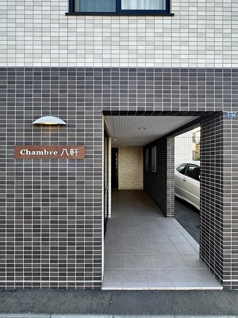 シャンブル八軒
