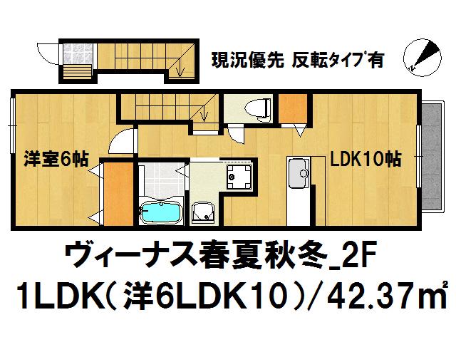 ヴィーナス春(1LDK/2階)の間取り写真
