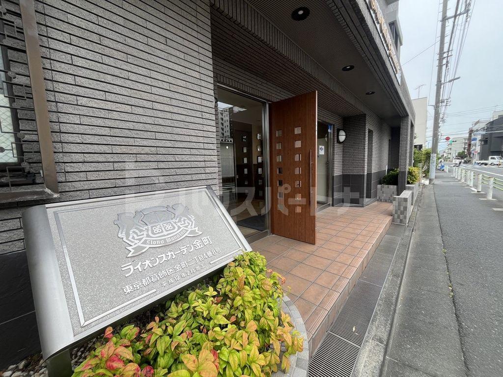 ライオンズガーデン金町