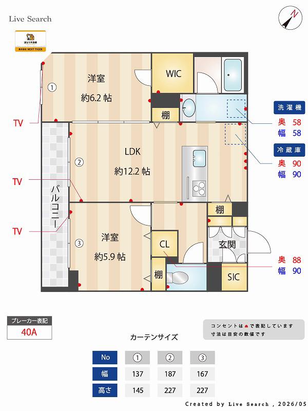 凛香III(2LDK/2階)の間取り写真
