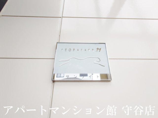 レオパレスサンライト
