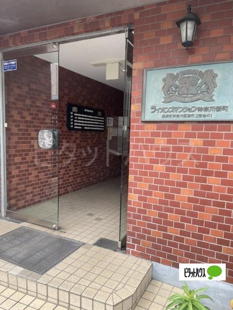 ライオンズマンション神奈川新町
