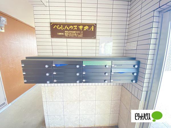 ベルハウス布施屋