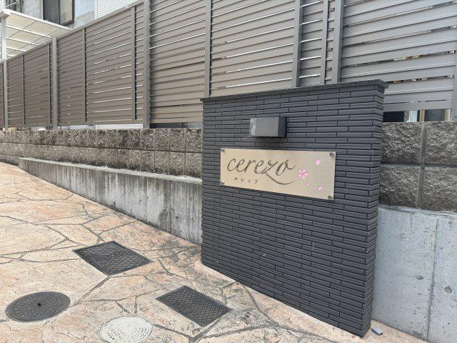 CEREZO