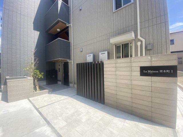 LA MAISON青木町1