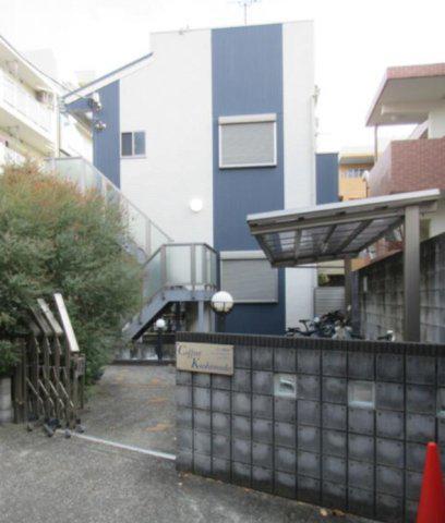 コフレ鹿島田