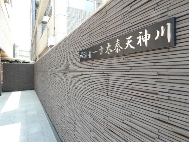 パティーナ太秦天神川