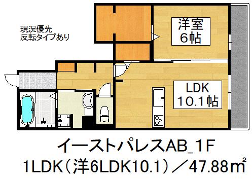 イーストパレス(1LDK/1階)の間取り写真