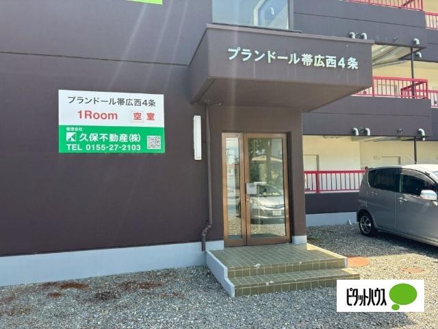 プランドール帯広西4条