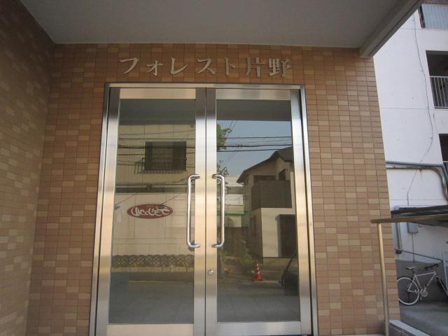 フォレスト片野