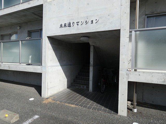 未来通マンション