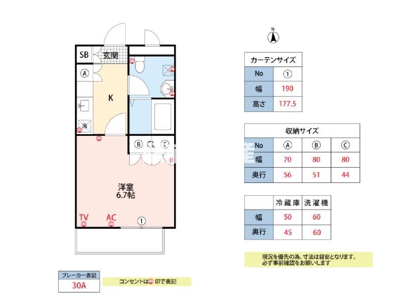 ガーデンヒルズマリア前(1K/3階)の間取り写真